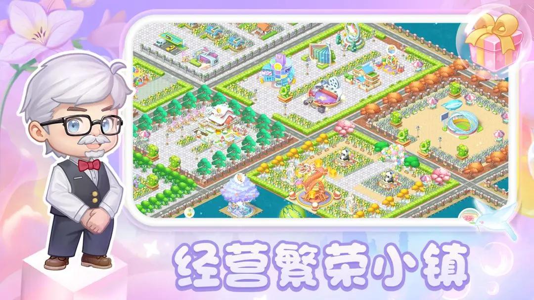 圆梦庄园 v2.6