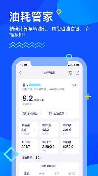 畅行临沂 v4.4.19