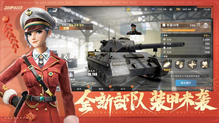 战争公约 公测版 v3.0.5
