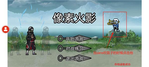 像素火影2024最新版