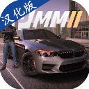 多人停车场2 汉化版