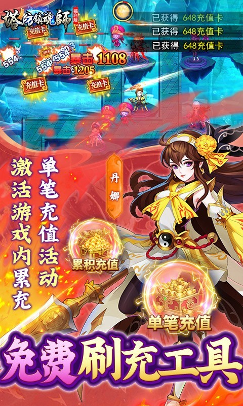 塔防镇魂师返利版  v8.18.36