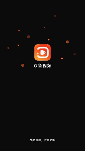 双鱼视频