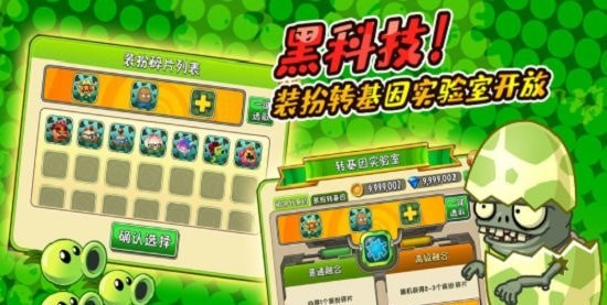 养花打僵尸红包版