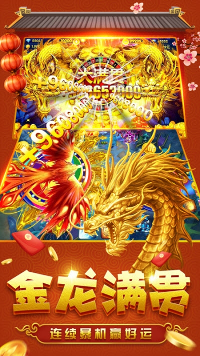 千炮捕鱼电玩城最新破解版 8.0.22.2.0 安卓最新版