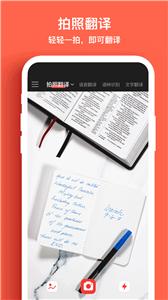 辰星拍照翻译  v1.5