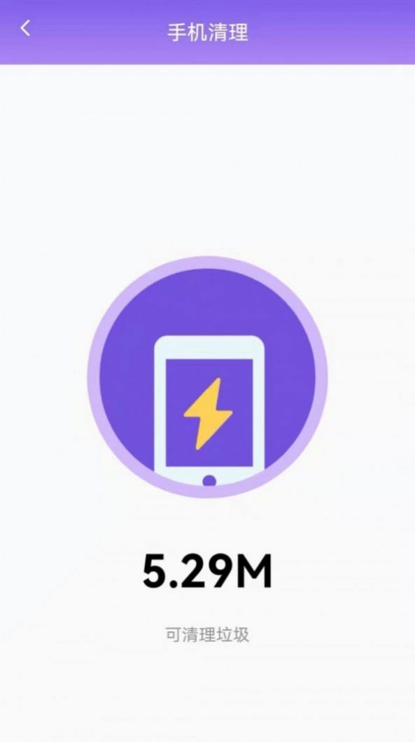 手机管理专家 v1.0.1