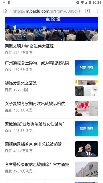 小K浏览器  v1.0.0.16