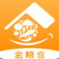 金粮仓App官方版 