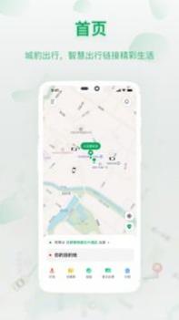 城豹出行 v3.0.5