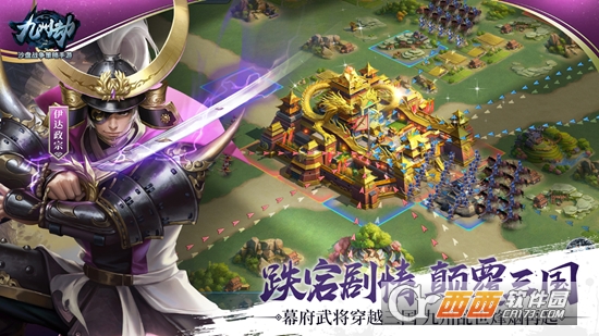 九州劫(slg策略) v1.0.2 安卓版