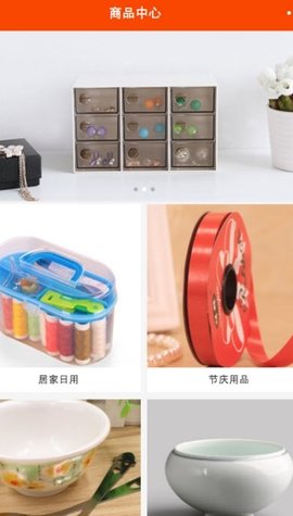 广东百货网 v1.0