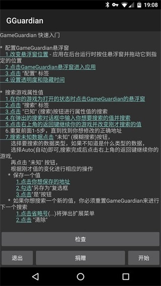 gg修改器免root虚拟框架 v101.1