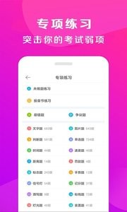 驾校百事通  v1.02