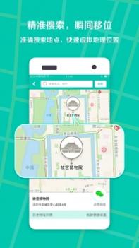 虚拟定位王截图1