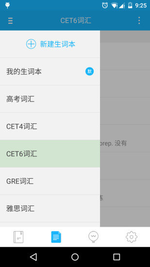 生词本背单词 v3.0.3