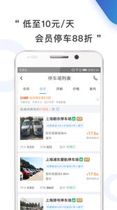 小强停车  v5.6.4
