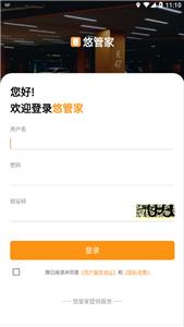 悠管家Y  v1.1.5.1