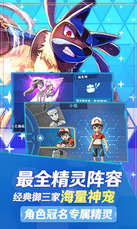 口袋高手究极进化手游最新官网版图片2