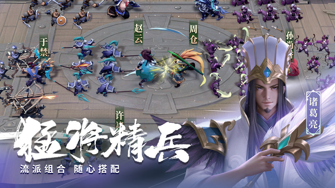 少年三国志零折扣版