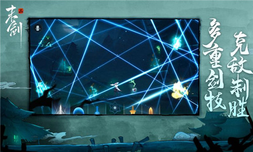 末剑二免费解锁版下载