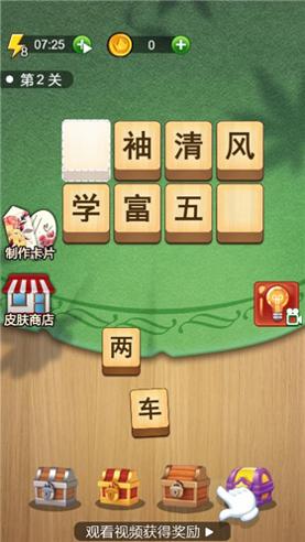 我闯关贼快小游戏 v1.0