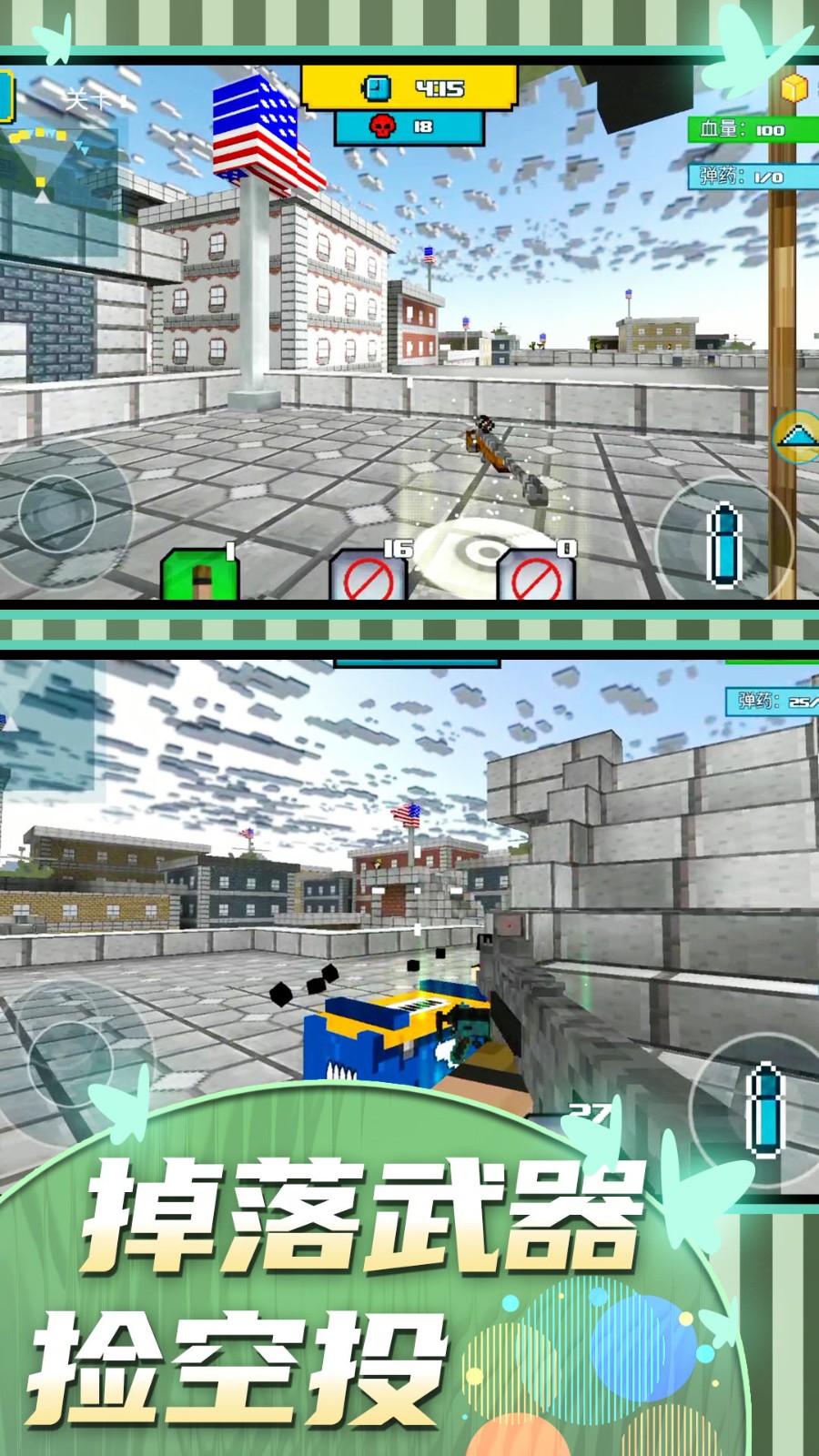 王牌战士大作战  v1.0.0