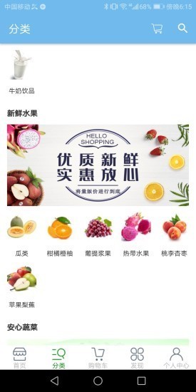 优禾生鲜 2020-10-10 09:09