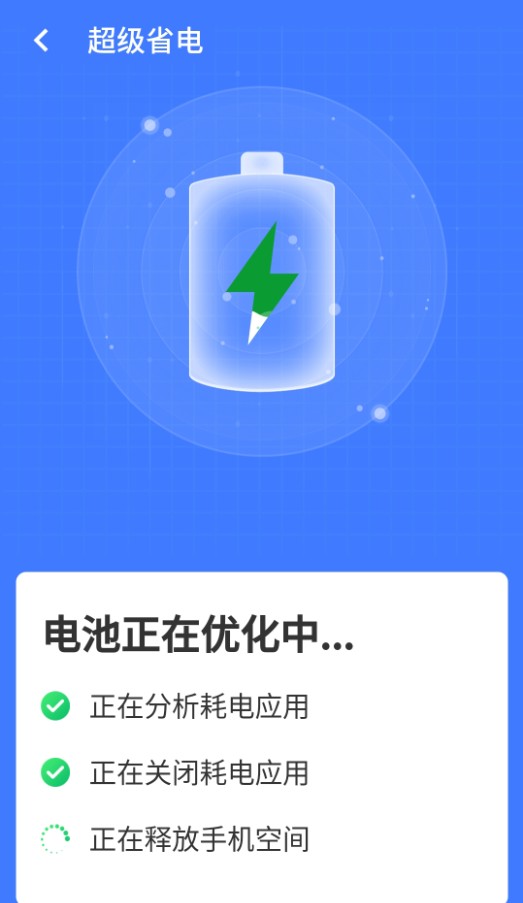 统一超级清理王 v1.0.0