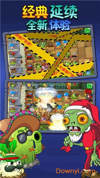 植物吊打僵尸手游最新版
