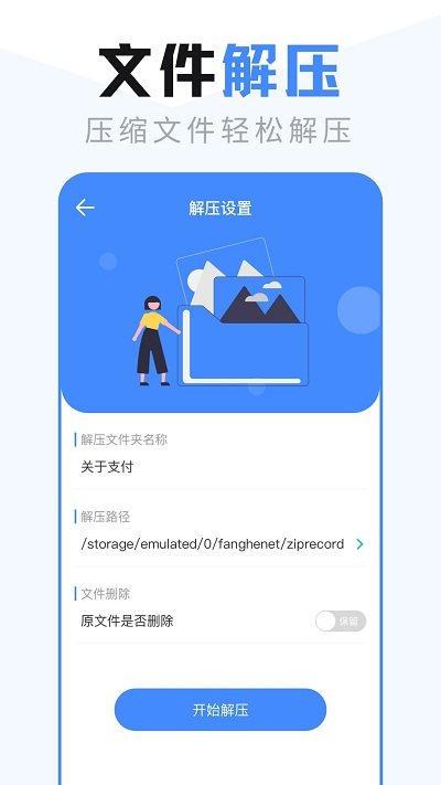 filza文件管理器免越狱安装 v1.0