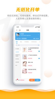 客聚集Pro  v2.1.8