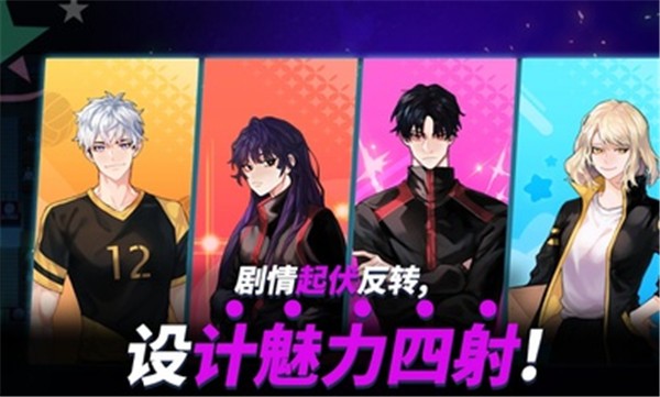 排球故事国际服2023