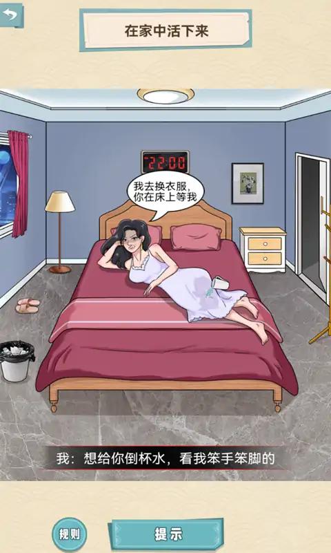找出所有疑点 免广告版 v3.0.5