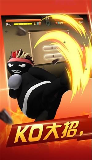 火柴人乱斗联盟 v1.0.0