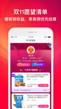 淘宝联盟官方版 v3.1.5