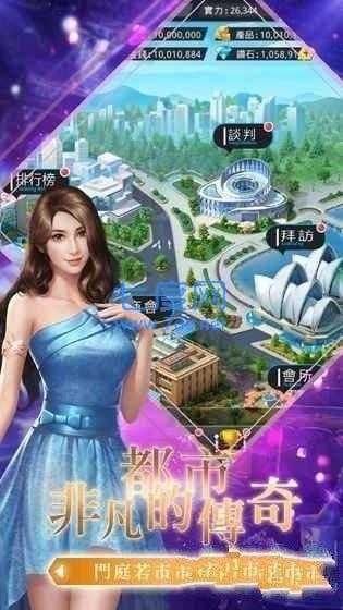 女总裁的全能男友完整版