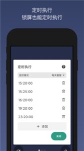 贝利自动点击器官网版  v2.8.2