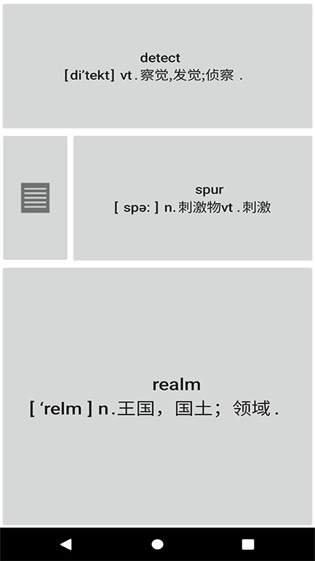 记易背单词英语四级 v2.0.5