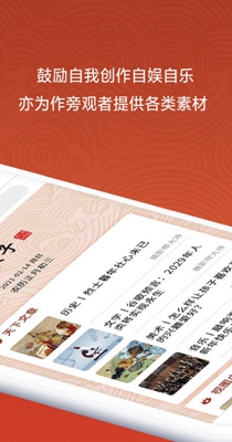 渔鼓交友.jpg