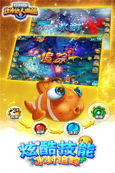 街机达人捕鱼内购破解版 v1.0.8.3