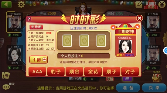 土豪赢三张下载旧版的 v3.1.1