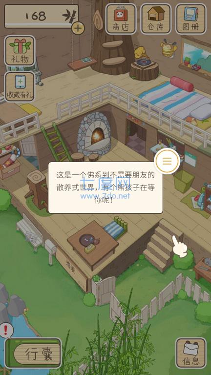 养熊达人红包版 v1.0