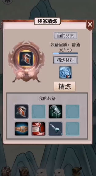 转世当凡人游戏免广告下载  v4.3.2