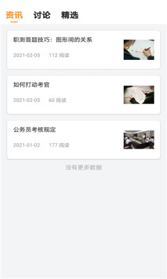 新功课堂APP官方版  v3.4.4