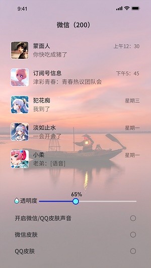 浩想3D动态壁纸 v1.0.1