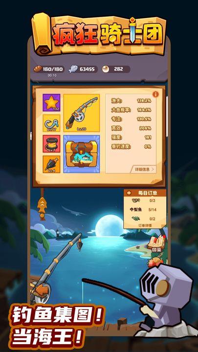 疯狂骑士团 v1.0