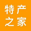 特产之家