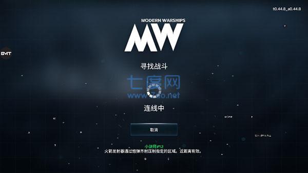 现代战舰无限美金无限金条版