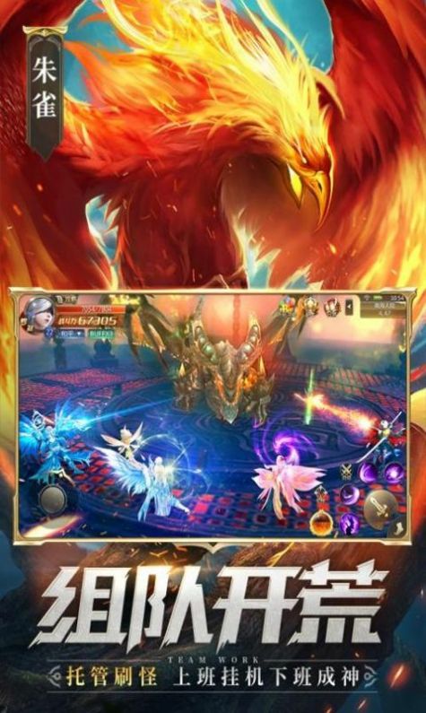 卓越盛世手游官网最新版  v4.0.4